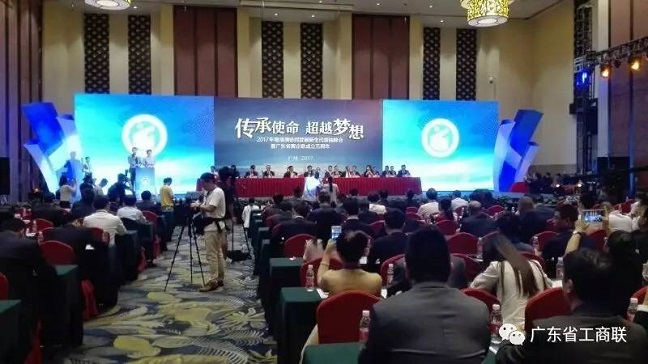 林雄常委出席粤港澳协同发展新生代领袖峰会暨(图1) 林雄常委出席粤港澳协同发展新生代领袖峰会暨(图1)