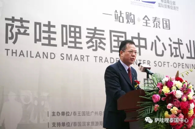 卢小周出席“萨哇哩泰国中心”试业运营启动仪(图1)