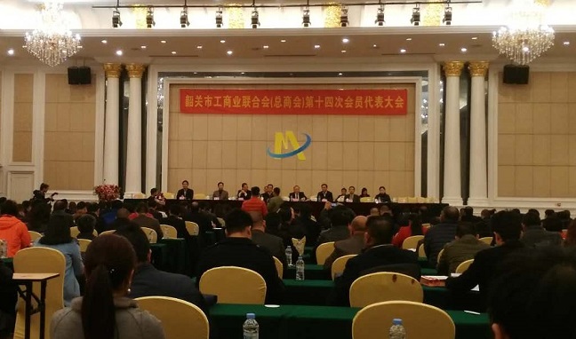卢小周出席韶关市工商联第十四次会员代表大会(图1)