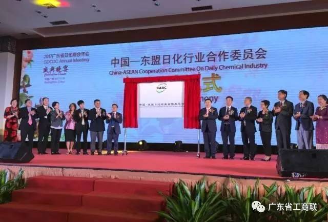 郭汉毅出席广东省日化商会第六届理事会就职典(图1) 郭汉毅出席广东省日化商会第六届理事会就职典(图1)