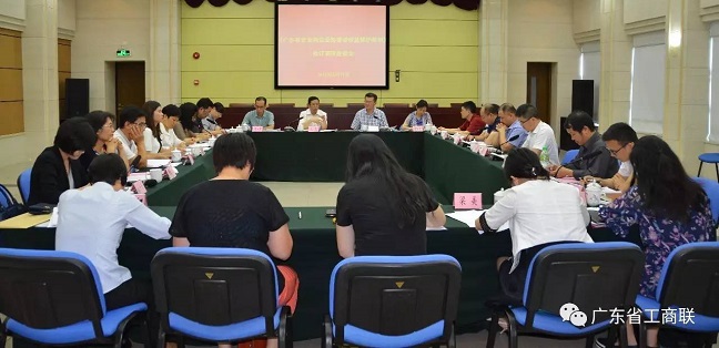 省工商联与省人大联合开展《广东省企业和企业(图1)