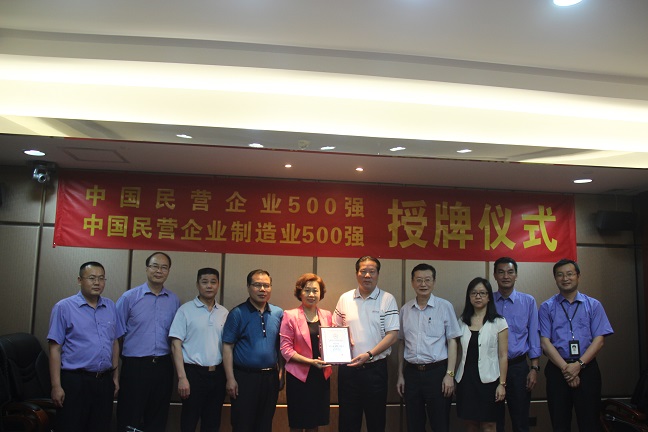 宜华集团连续五年进入中国民企500强(图1) 宜华集团连续五年进入中国民企500强(图1)