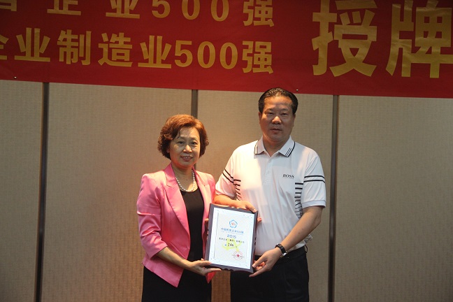 宜华集团连续五年进入中国民企500强(图2) 宜华集团连续五年进入中国民企500强(图2)